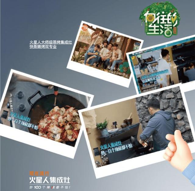 火星人集成灶加盟代理电话,火星人集成灶加盟代理价格