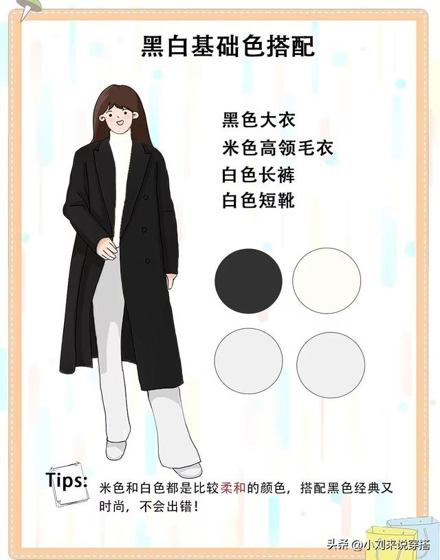 黑色搭配什么颜色好看,