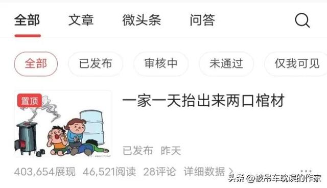 抖音申诉理由怎么写通过率高,抖音申诉理由怎么写容易通过