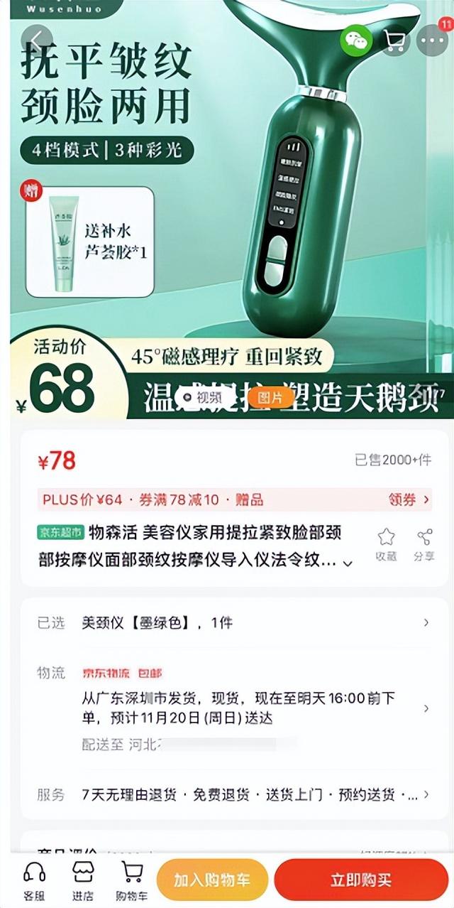 有人在京喜买过东西吗,京喜自营的东西是正品吗