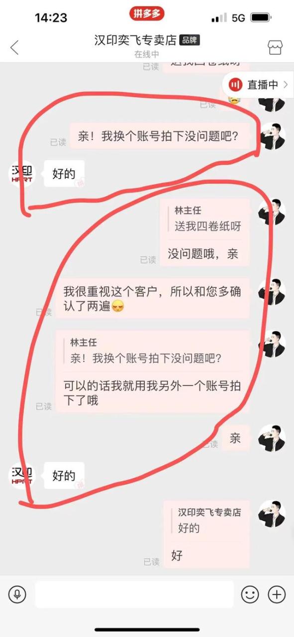 拼多多商家客服电话24小时人工,拼多多商家客服电话怎么转人工