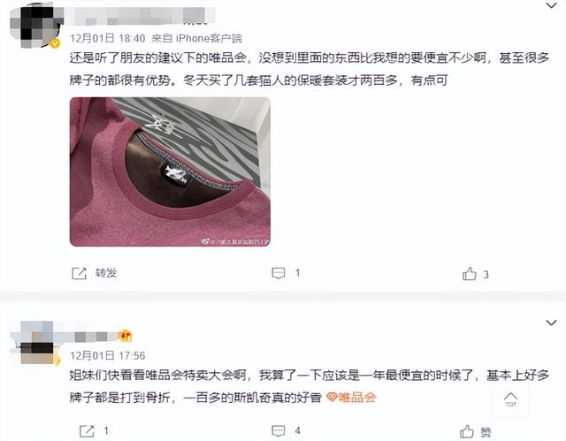 唯品会的东西贵吗是不是正品,为什么唯品会这么便宜,还是正品