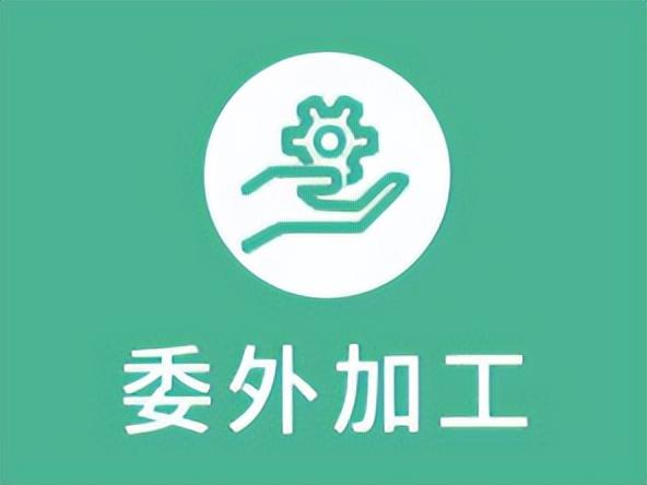 现有大量发外加工订单的企业是,工厂订单外发加工