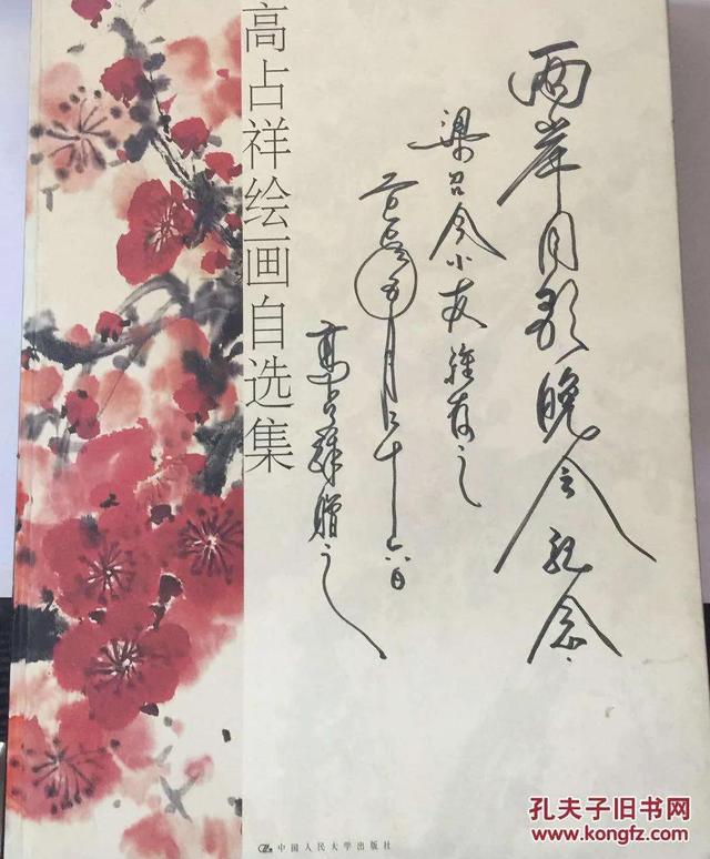 仙逝是什么意思,老人家仙逝是什么意思