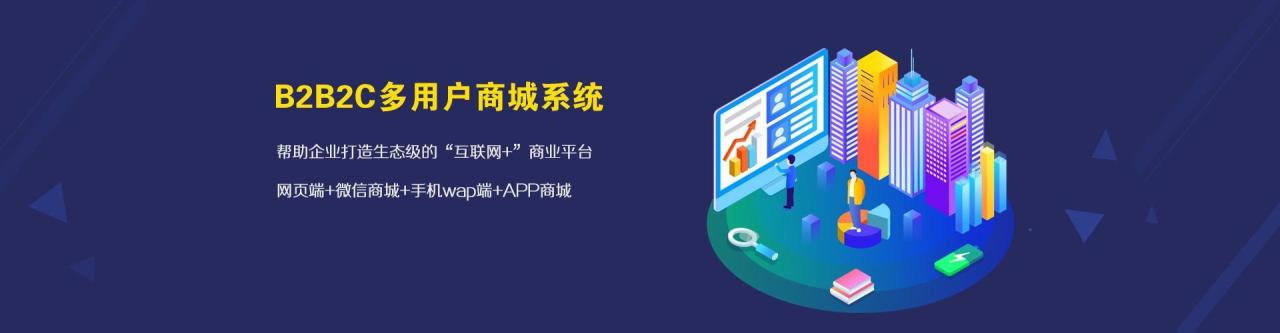 商城源码b2b2c,商城源码下载