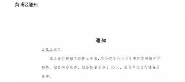 上海疫情现在什么情况？