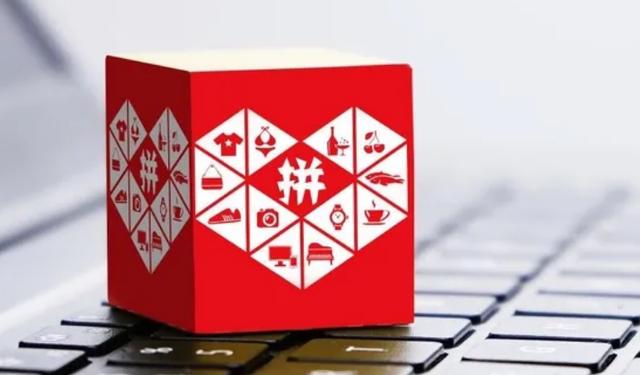 拼多多投诉举报商家对商家有什么影响,拼多多举报商家成功商家会受到什么处罚