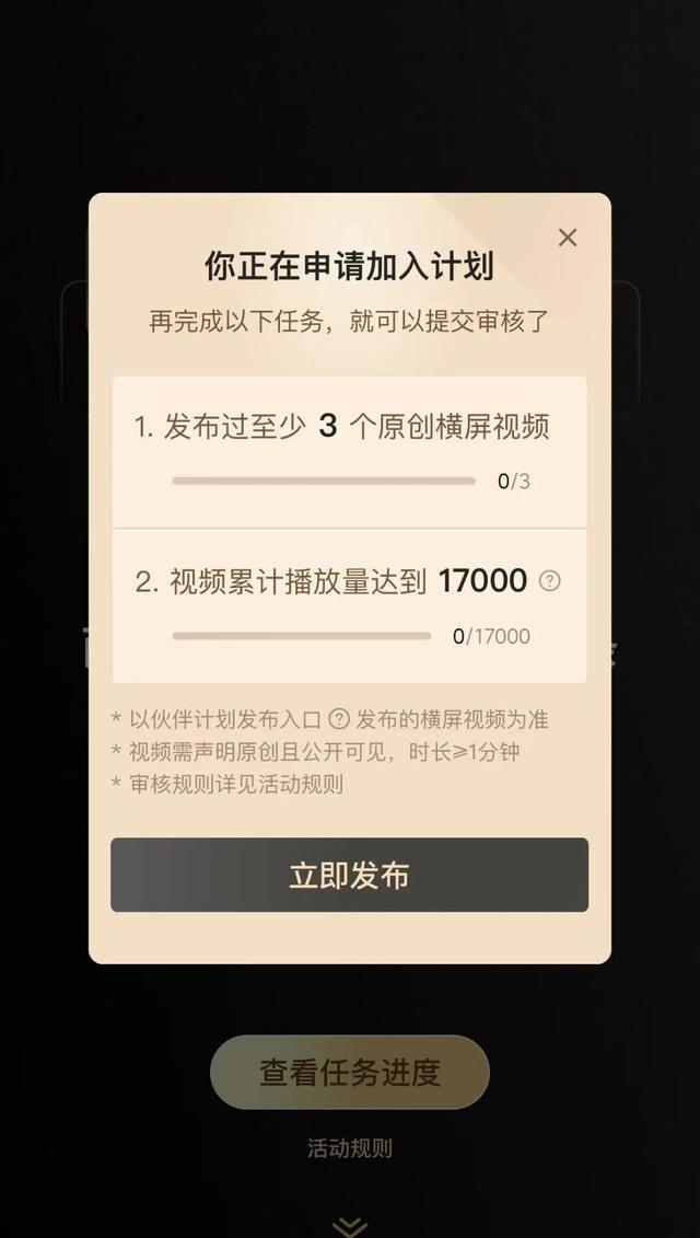 中视频伙伴计划加入,抖音中视频伙伴计划入口