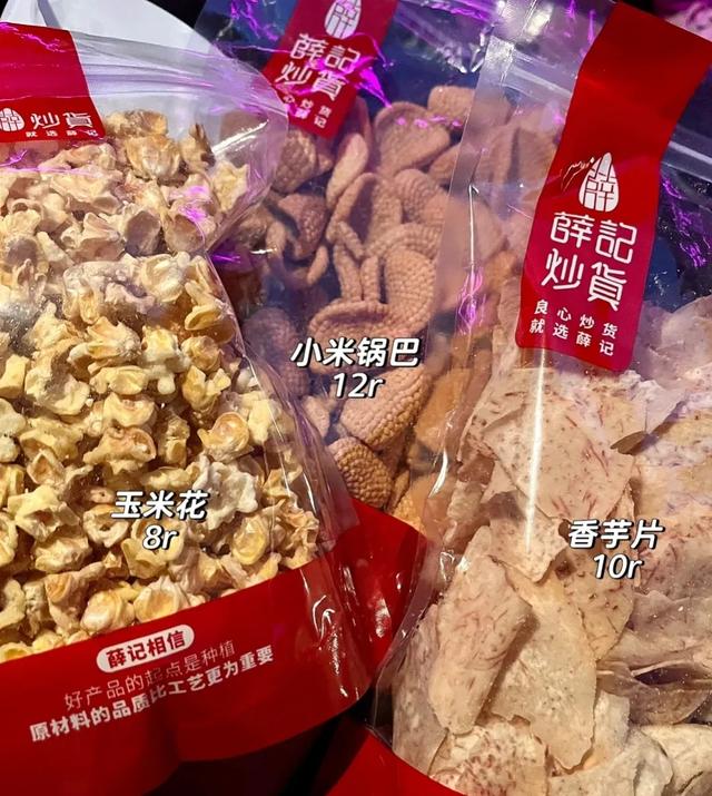 薛记炒货店怎么加盟电话,薛记炒货加盟店费用