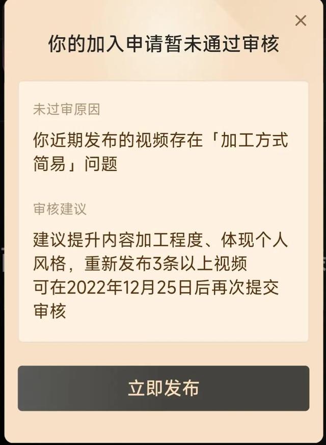 中视频伙伴计划加入失败怎么办,中视频伙伴计划加入有用吗