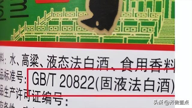 酒瓶上有这3个标记的都是纯粮酒，100%不含一滴香精，放心喝