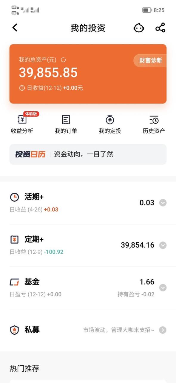 零钱通太坑了能赚多少钱,零钱通真的赚钱吗