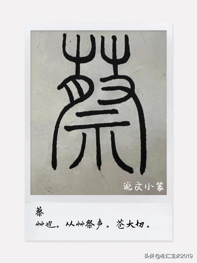 蔡字五笔怎么打字,蔡字五笔怎么打字五笔