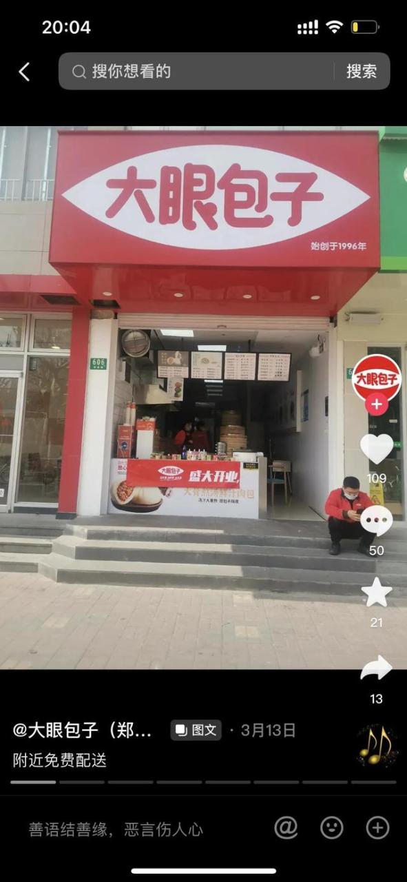 早阳包子加盟费需要多少钱,早阳包子加盟费需要多少钱一个月