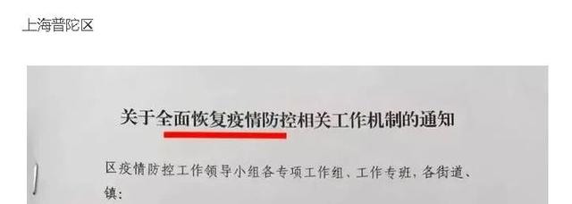 上海疫情现在什么情况？