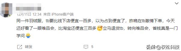 唯品会正品率多大算高,唯品会正品率多大算高的