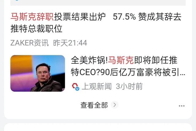 推特,推特要求法庭驳回前员工诉讼