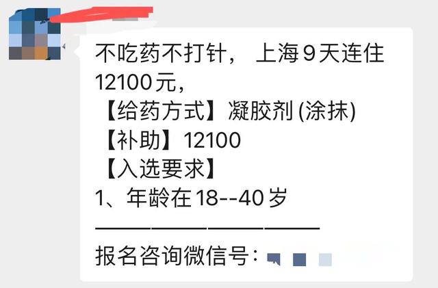 郑州市试药员的正规报名渠道在哪,郑州市试药员的正规报名渠道在哪里