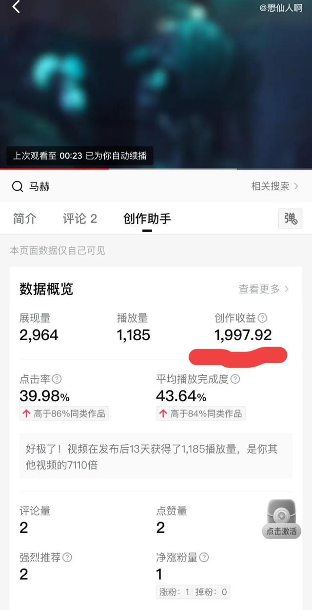 抖音中视频计划怎么加入,抖音中视频计划怎么加入不了