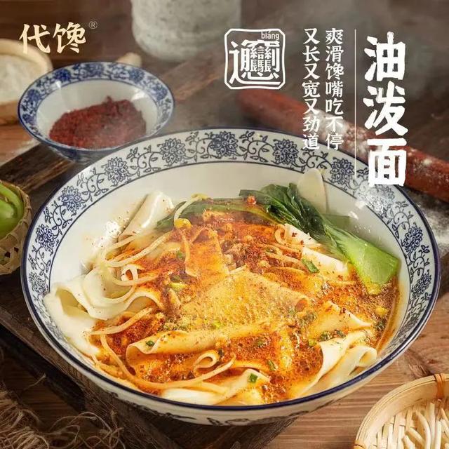 汉秦记油泼面加盟,八两油泼面加盟