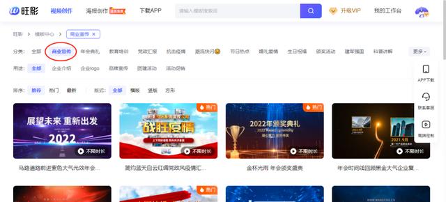 易企秀怎么制作宣传片视频教程，易企秀怎么制作宣传片视频教程下载