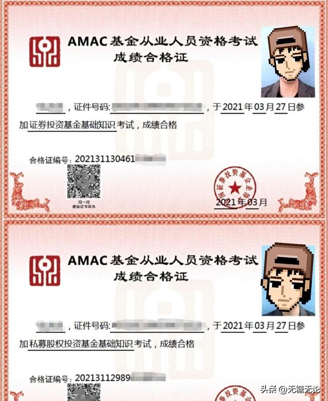 基金考两门和三门的区别，基金从业资格考试3门选哪两门有什么区别