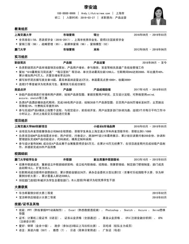 个人履历怎么写入党申请书一百字以内，个人履历怎么写_入党申请书,多少字
