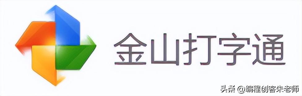 练拼音打字的软件，电脑练拼音打字的软件