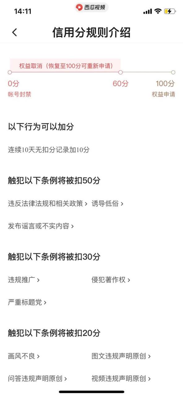 恢复原来西瓜视频版本，西瓜视频如何恢复以前版本