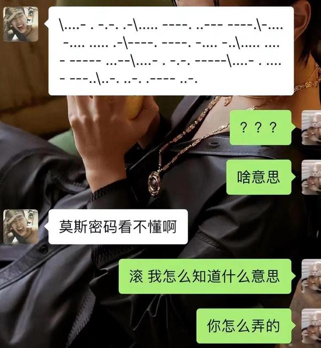 用摩斯密码骂人笨蛋，摩斯密码骂人sb