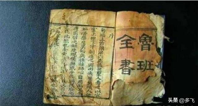 古代三本非常强大的禁书