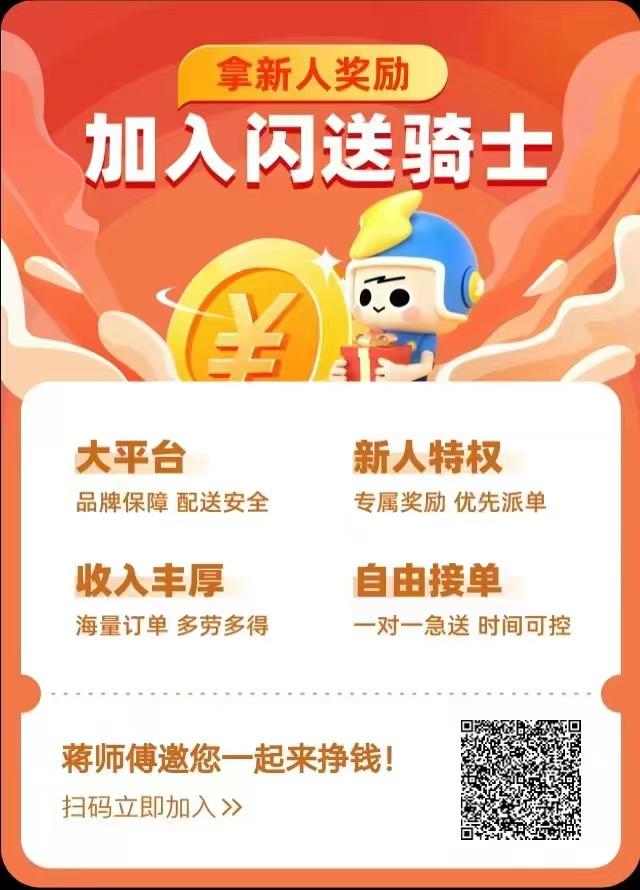 闪送收费标准价格表2022，北京闪送收费标准价格表