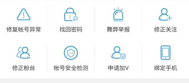 微博账号异常多久解封会失去账号吗，微博账号异常多久解封会失去账号吗安全吗