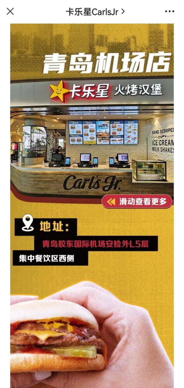 顾思特汉堡加盟官网,顾思特汉堡加盟官网电话