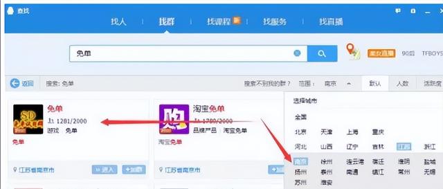 微信群秒加1000活人，微信群秒加1000活人是真的吗