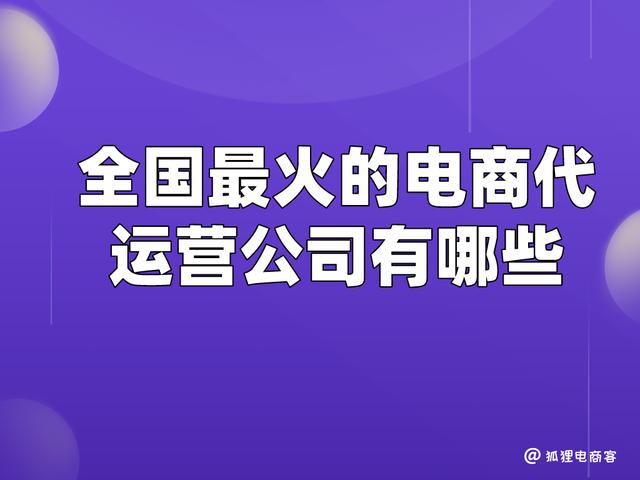 国内的电商平台有哪些，中国电商平台排行榜