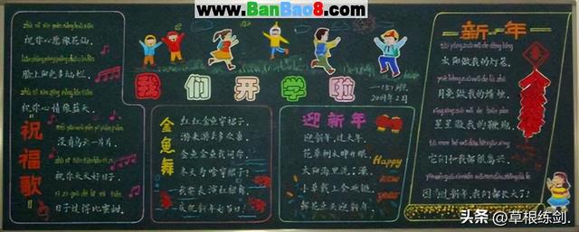 学校黑板报设计图案大全，学校黑板报设计图案大全_小学