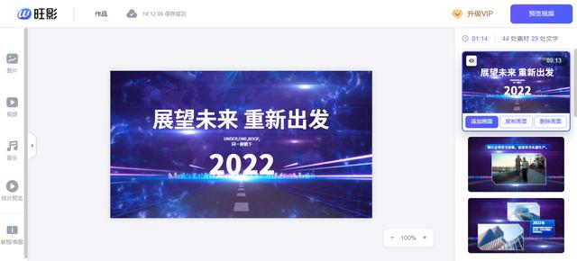 易企秀怎么制作宣传片视频教程，易企秀怎么制作宣传片视频教程下载