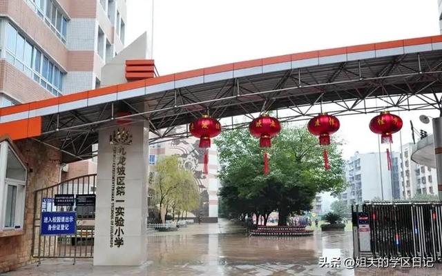 重庆市主城小学排名前100名单，重庆市主城小学排名前100名单公示