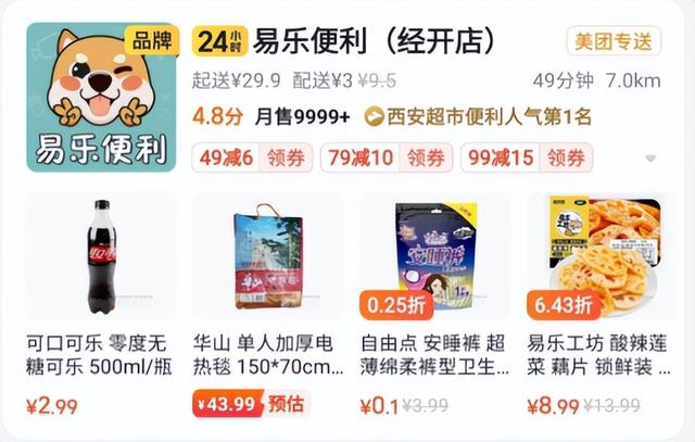 美团的成人用品骑手去哪拿货啊，美团的成人用品骑手去哪拿货啊安全吗