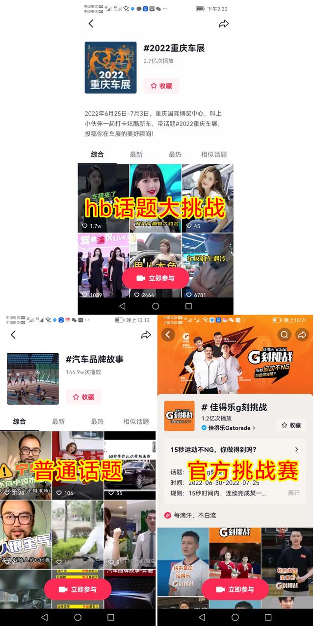 抖音话题添加技巧有哪些,抖音话题添加技巧有哪些呢