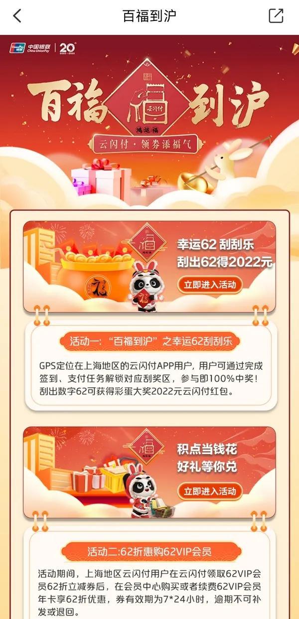 云闪付收银台邀请码怎么获取啊，云闪付收银台邀请码在哪里