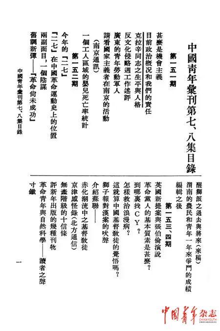 青年杂志在哪里创办的，青年杂志在哪里创办的呢