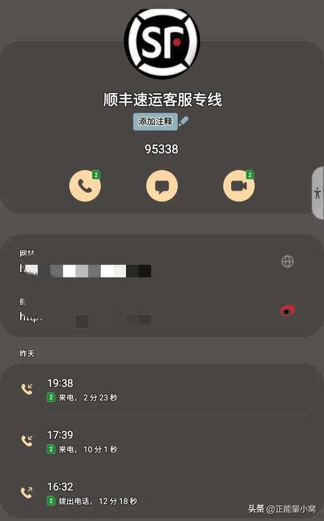 顺丰人工客服电话24小时电话是多少，顺丰人工客服电话24小时电话是多少号