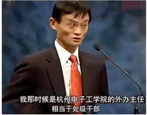 中国黄页马云辞职创业做的中国第一个互联网产品