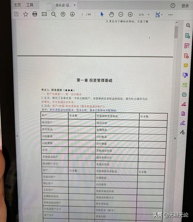 基金考两门和三门的区别，基金从业资格考试3门选哪两门有什么区别