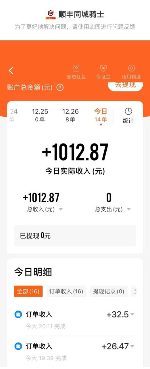 杭州一喂顺风车怎么样，杭州一喂顺风车客服