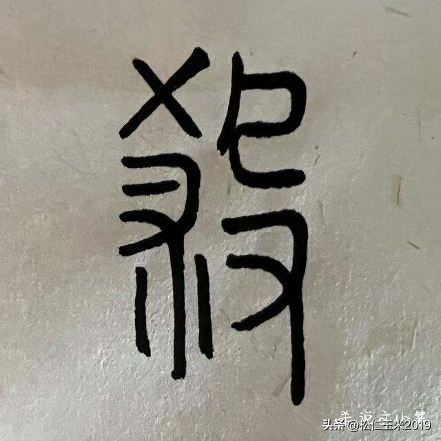 殳加偏旁组成新字有哪些，殳加偏旁组成新字有哪些字