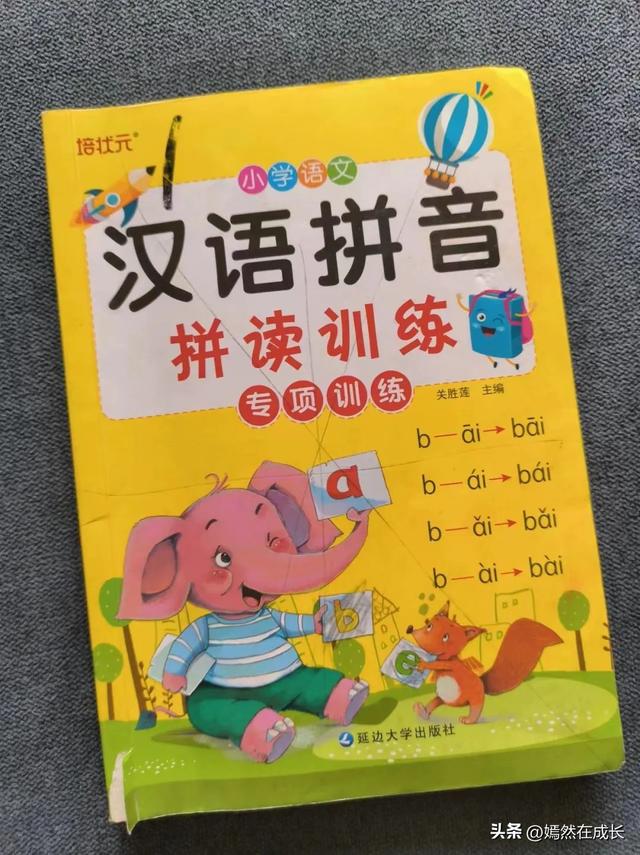 练拼音打字的软件哪个好，练拼音打字的软件苹果下载