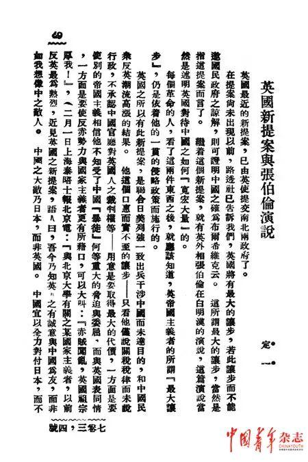 青年杂志在哪里创办的，青年杂志在哪里创办的呢